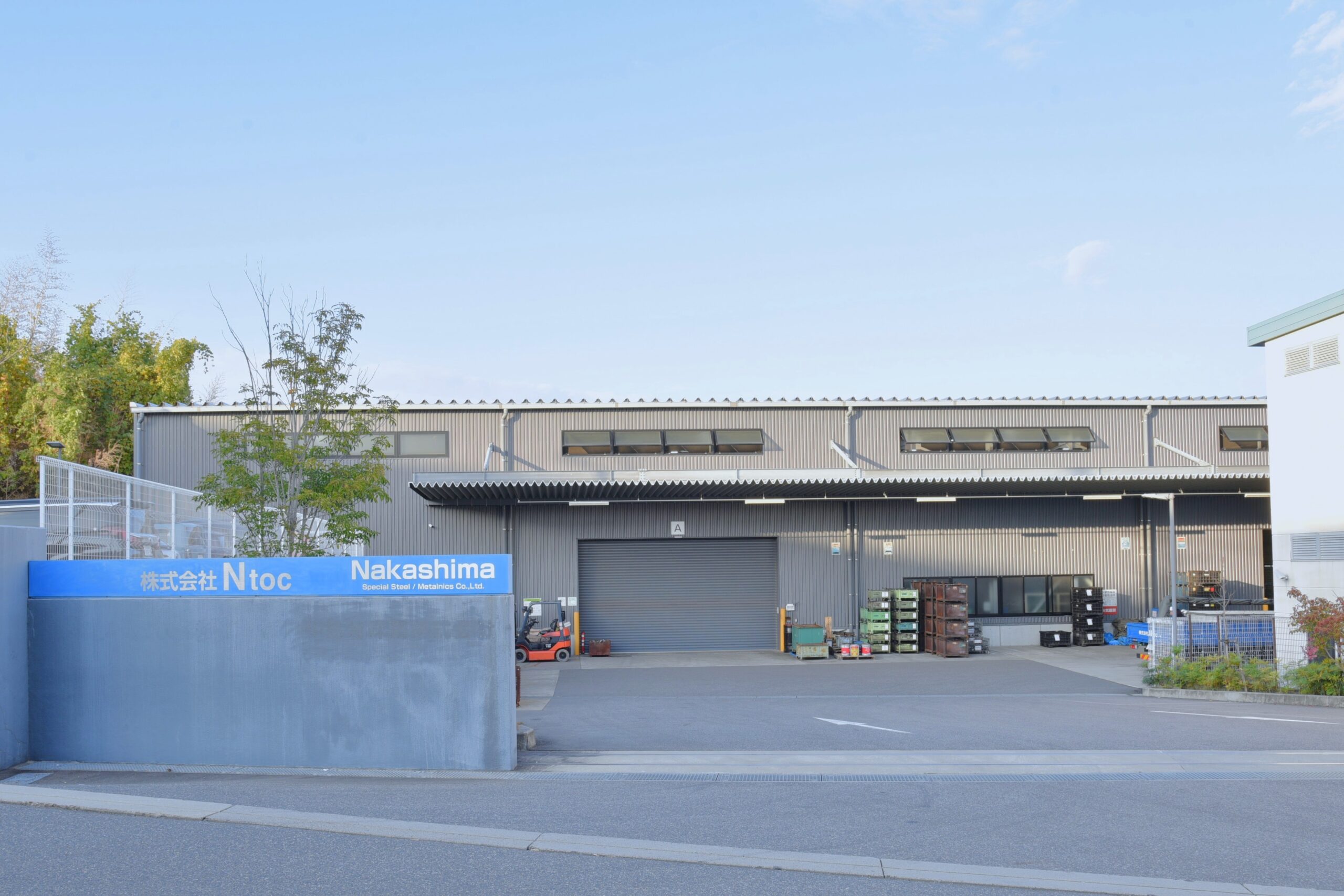 株式会社Ｎｔｏｃ 北崎IC工場